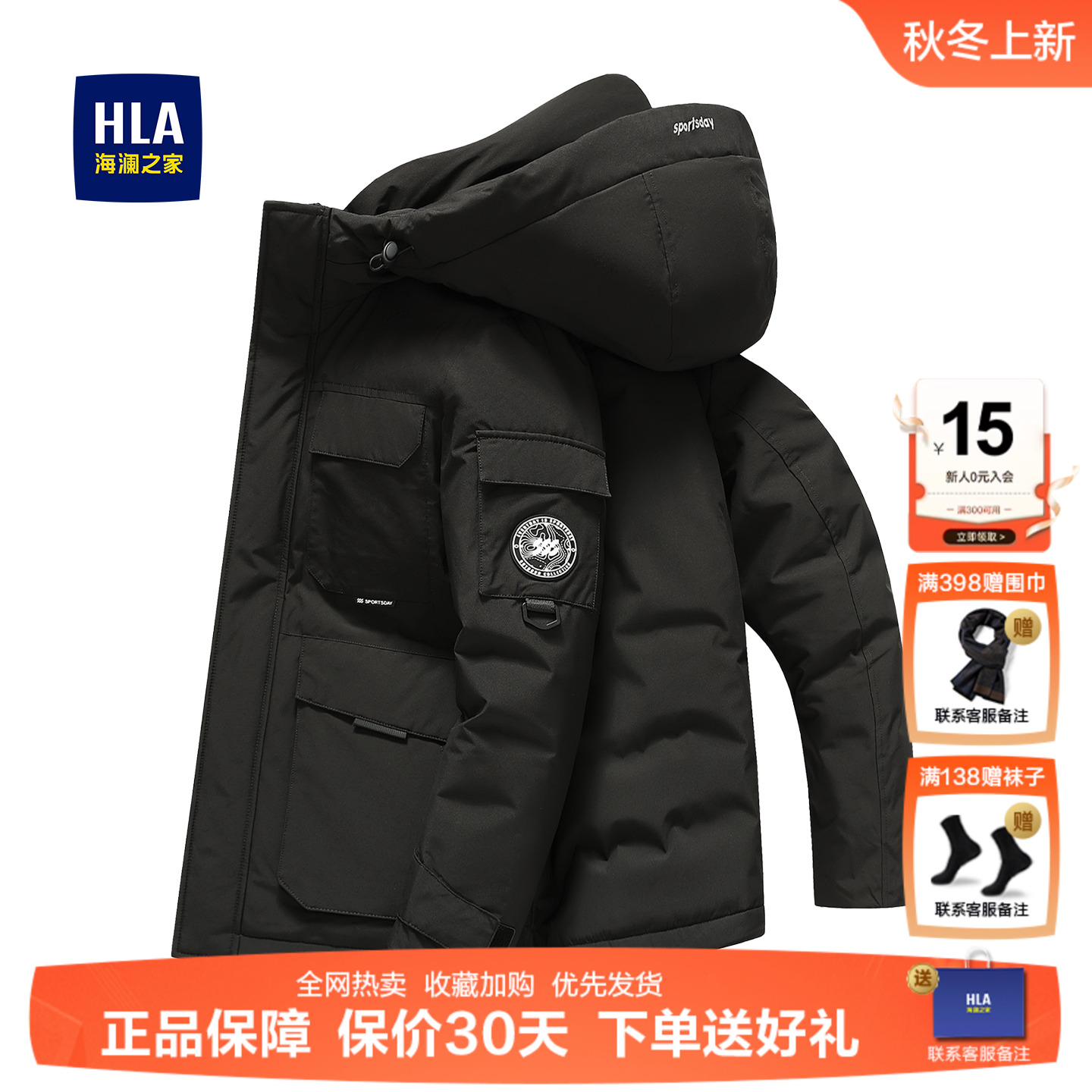 海澜之家加厚连帽羽绒服男