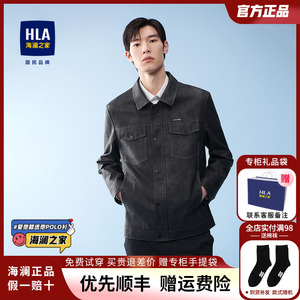 HLA/海澜之家时尚挺括夹克