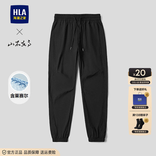 海澜之家春夏新松紧腰休闲裤