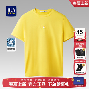 T恤2026夏季 短袖 高端商务宽松父亲上衣 海澜之家山不在高男士 HLA