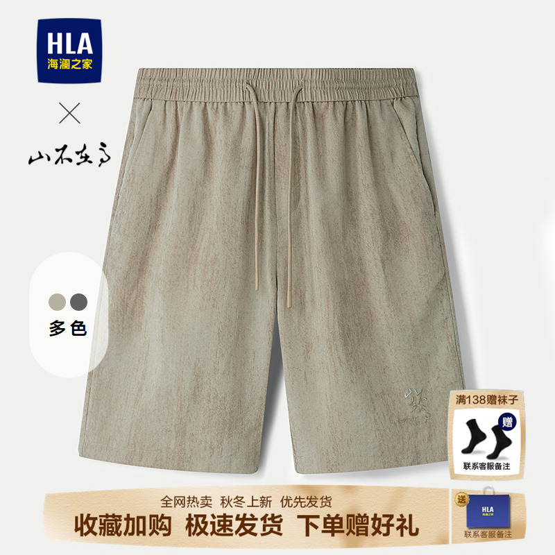 海澜之家山不在高系列休闲中裤男