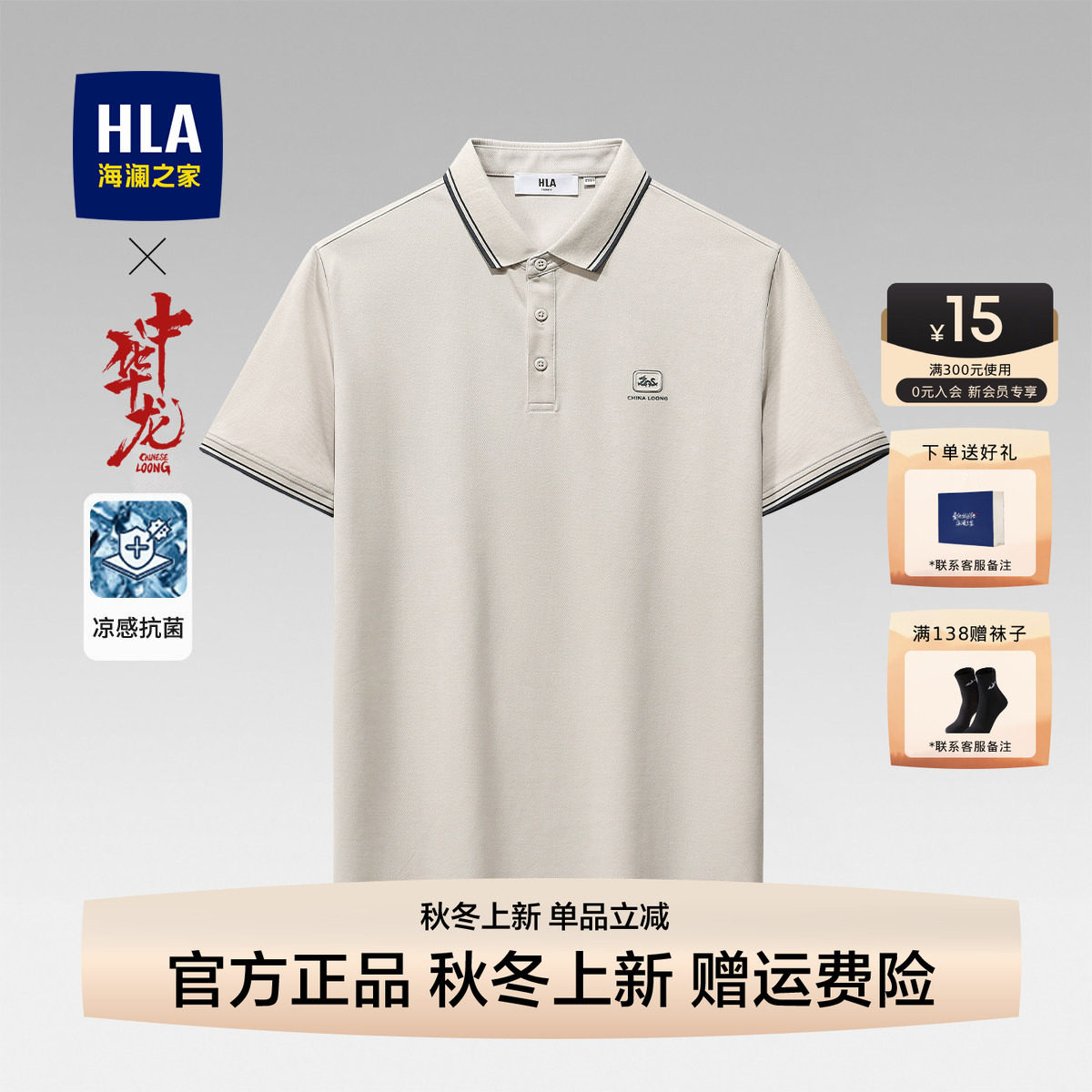 海澜之家短袖中年父亲POLO衫图片