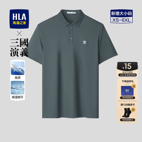 海澜之家男士爸爸父亲节POLO衫
