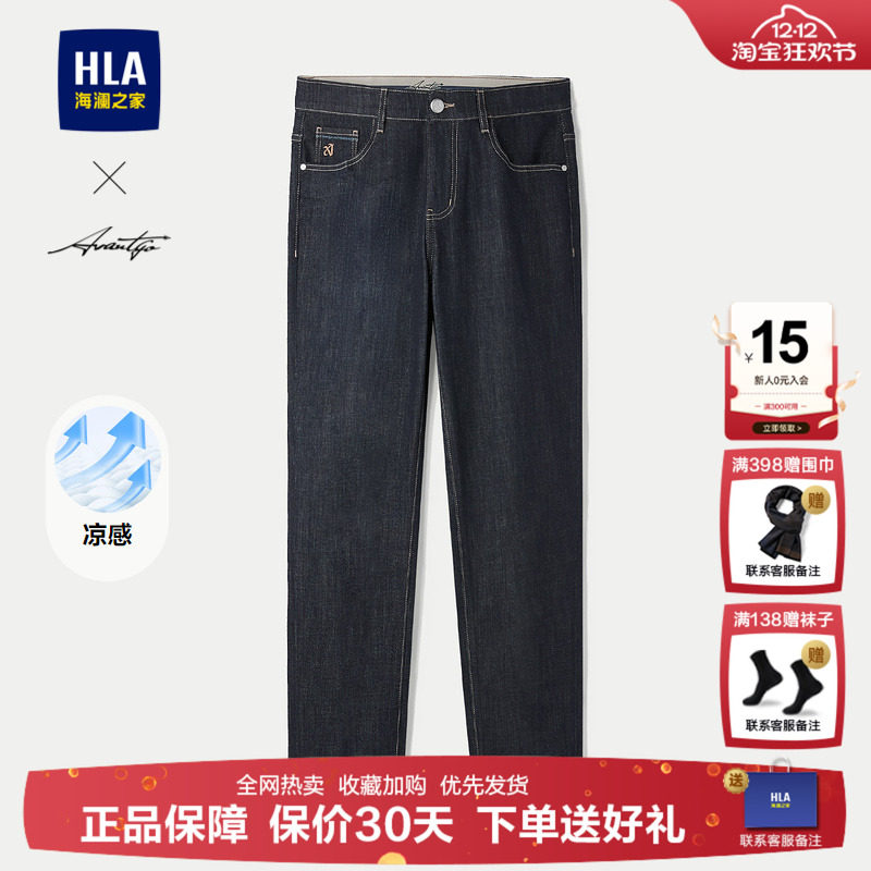 海澜之家凉感直筒刺绣五袋牛仔裤