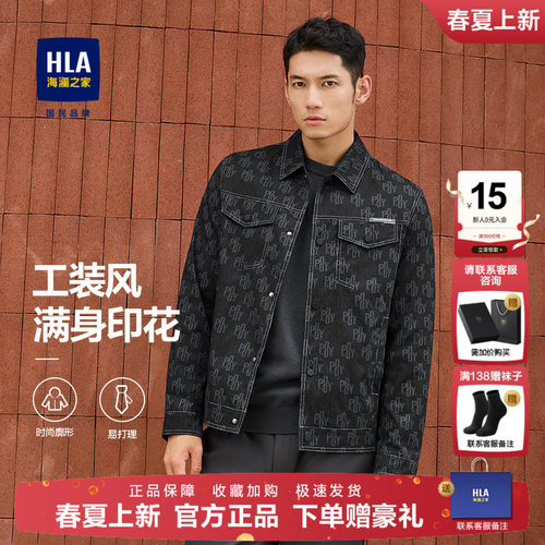 HLA海澜之家POWERYOUNG系列夹克