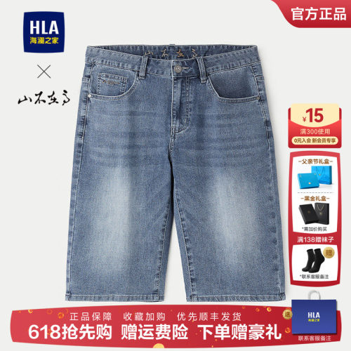 海澜之家五袋款刺绣直筒牛仔中裤