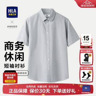 海澜之家商务免烫短袖 寸衫 衬衫 新款 纯棉宽松白衬衣男 2025夏季 HLA