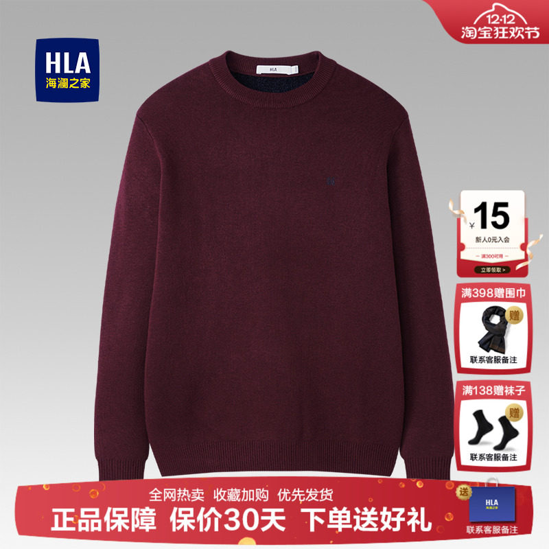 海澜之家圆领修身加厚长袖针织衫