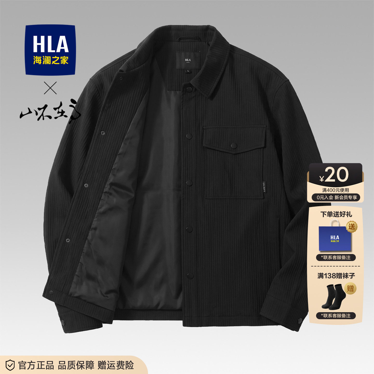 海澜之家2026新款春秋季翻领夹克男休闲宽松外套爸爸行政商务茄克