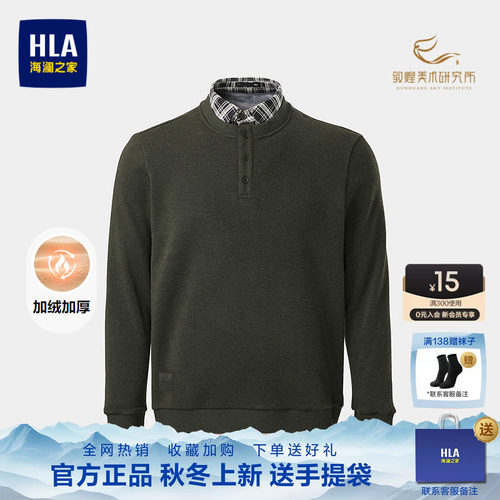 海澜之家半开领加绒刺绣T恤男