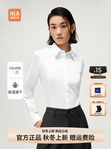 HLA/海澜之家吸湿速干女士正装衬衫25春夏新翻领商务通勤职业衬衣