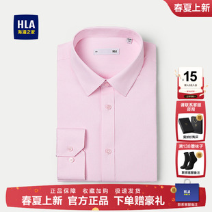 海澜之家亦心即为长袖 衬衣男款 正装 25春夏新婚庆宴会时尚 衬衫 HLA