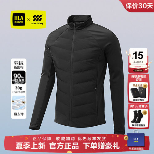 海澜之家秋冬立领羽绒服男