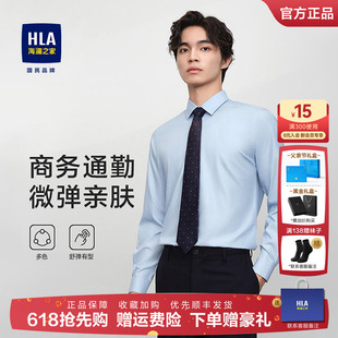 HLA/海澜之家透气凉感短袖衬衫2025夏季新款季弹力正装面试衬衣男