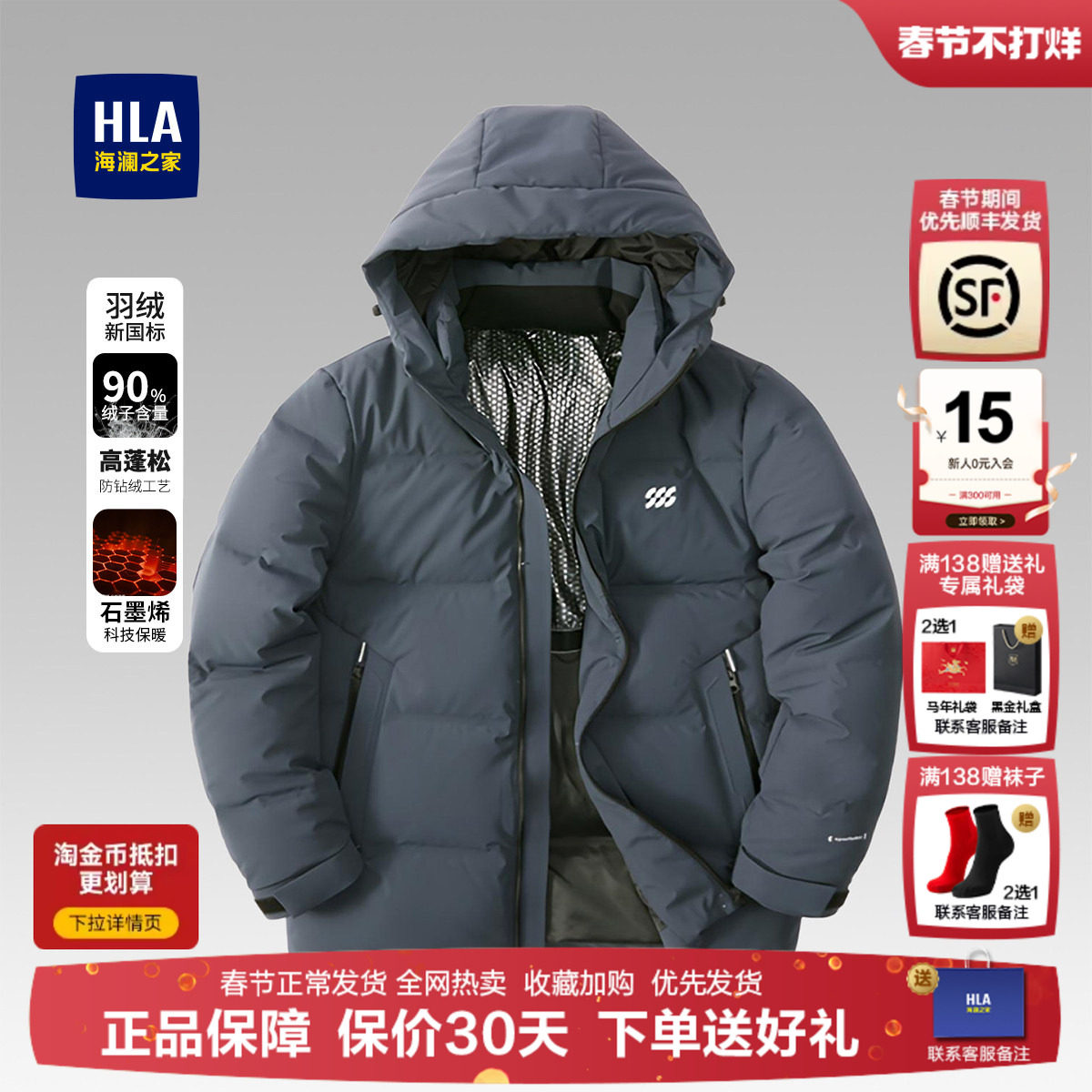 海澜之家爸爸极寒羽绒服男短款冬季极寒加厚保暖中老年款休闲外套