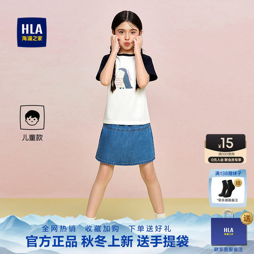 海澜之家圆领休闲时尚短袖T恤