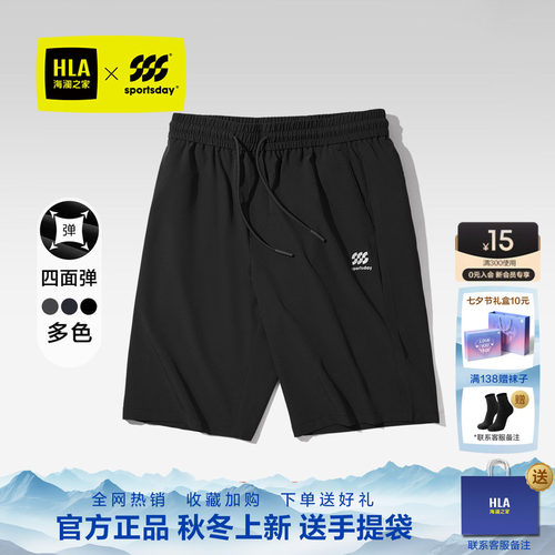 HLA/海澜之家夏季新款宽松休闲裤
