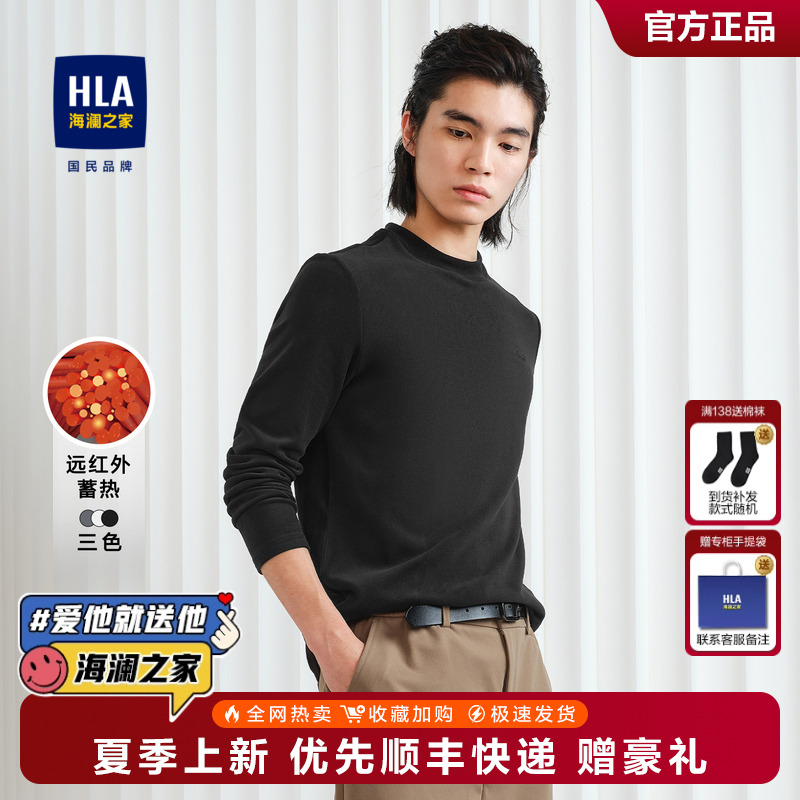 HLA/海澜之家精致刺绣上衣