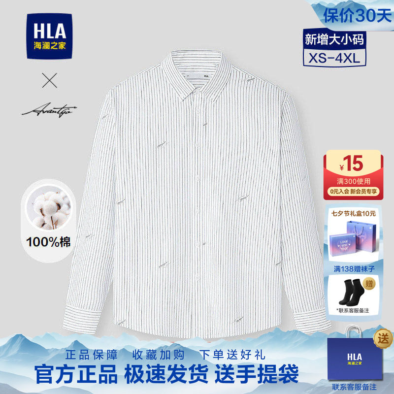 HLA/海澜之家轻商务时尚印花长袖衬衫26夏季新纯棉条纹休闲衬衣男