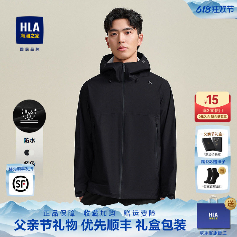 HLA/海澜之家【董事长推荐款】潘展乐同款2025秋季新款夹克外套男
