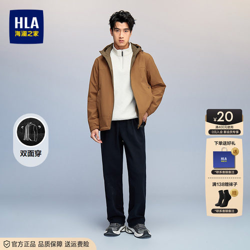 海澜之家连帽保暖挺括有型夹克