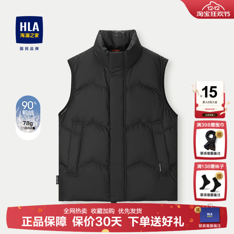 海澜之家立领保暖蓬松羽绒服马甲