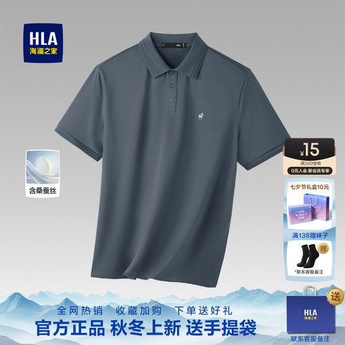 【礼袋装】海澜之家中年爸爸POLO衫26春夏大码刺绣翻领凉感短袖男