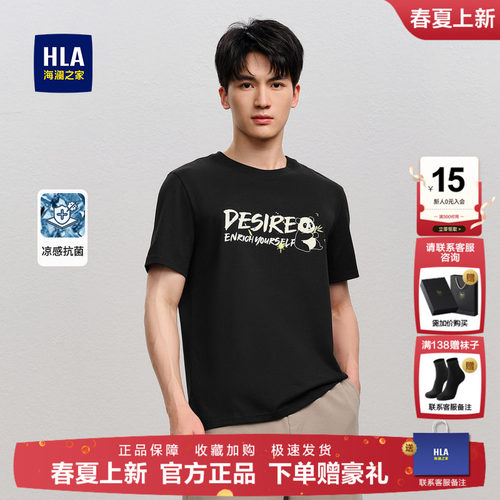 海澜之家黑色印花短袖t恤男