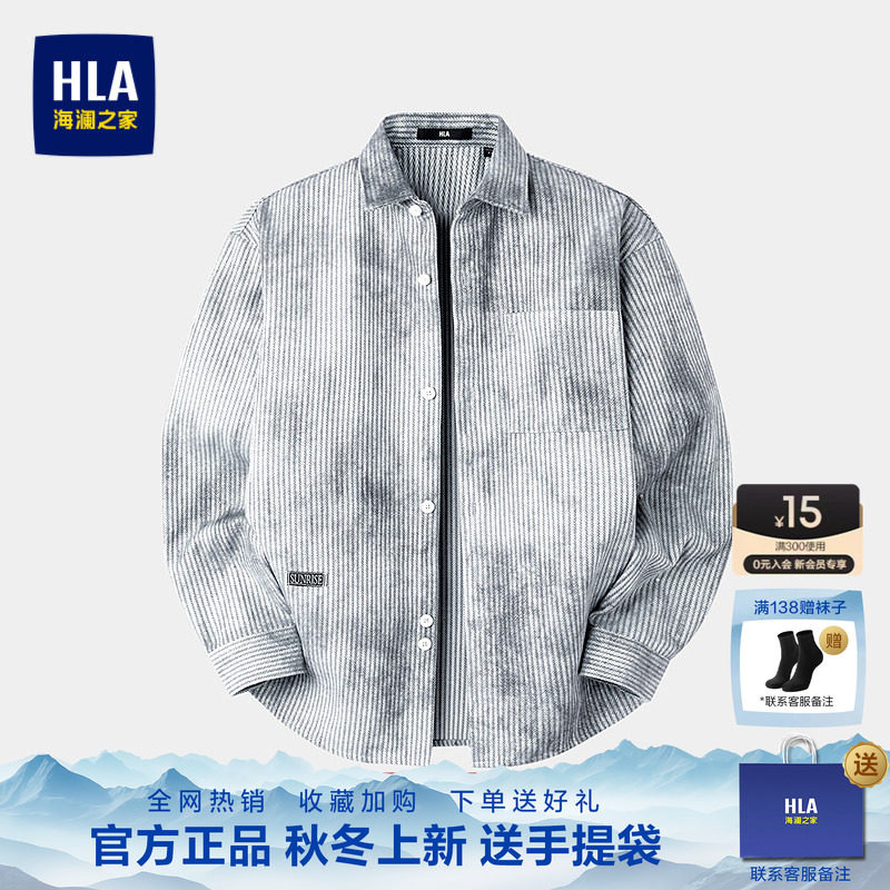 HLA/海澜之家撞色印花衬衫2026秋季新款竖纹保暖宽松休闲风长袖男