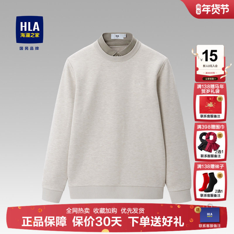 海澜之家商务中年假两件针织衫2025冬季新款双领纯色保暖毛衣男