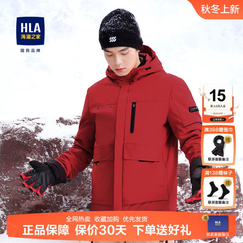 HLA/海澜之家鹅绒羽绒服