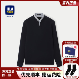 HLA/海澜之家假两件针织衫23秋季新简约纯色保暖服帖通勤风毛衣男