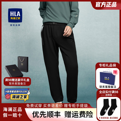 HLA/海澜之家弹力休闲裤