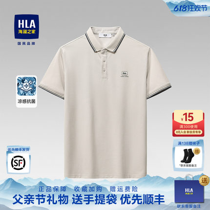 HLA/海澜之家短袖POLO衫男士t恤夏季新款父亲节礼物爸爸男装上衣