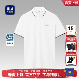 短袖 POLO衫 t恤2026夏季 新款 宽松爸爸上衣男 HLA 半袖 海澜之家男装