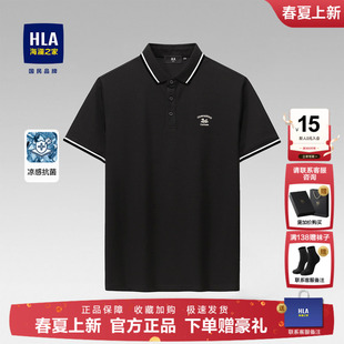 短袖 2026夏新款 海澜之家商务POLO衫 T恤男爸爸款 父亲节礼盒装