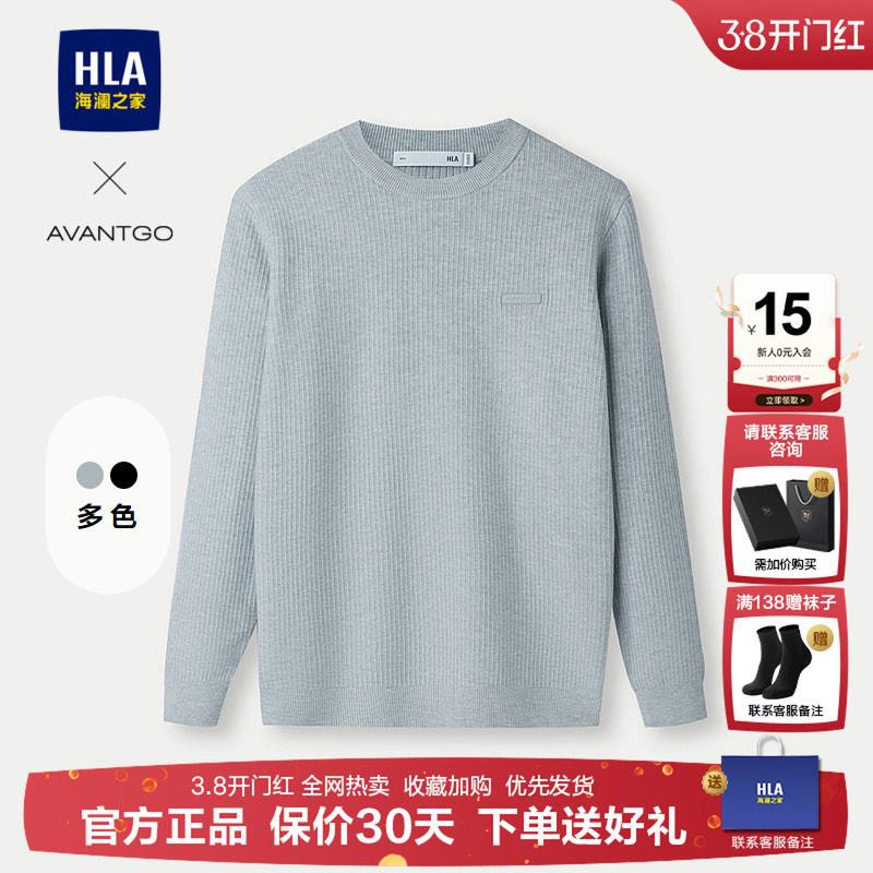 HLA/海澜之家轻商务休闲长袖针织衫25秋新圆领直筒提花黑色毛衣男