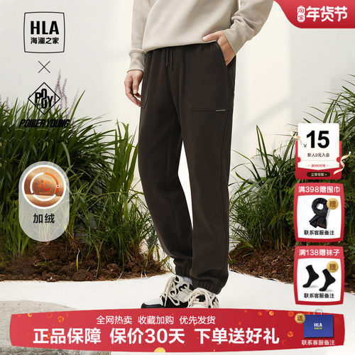 HLA/海澜之家加绒保暖休闲裤