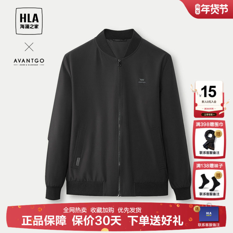HLA/海澜之家轻商务经典系列夹克男25秋季新三防棒球领印花外套男,男装,夹克,淘宝优惠券,粉丝福利购,淘宝优惠卷