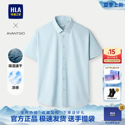 海澜之家凉感速干印花短袖衬衫男