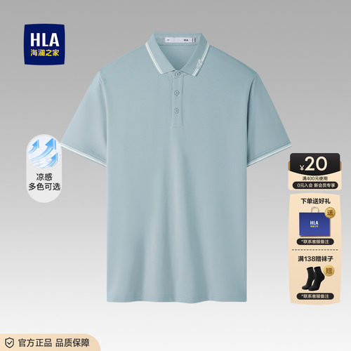 HLA海澜之家男士polo衫爸爸短袖t恤夏季高端商务翻领父亲大码上衣