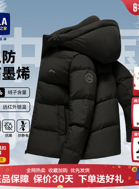 HLA/海澜之家羽绒服短款男士2025冬季防风防寒鸭绒连帽加厚外套男