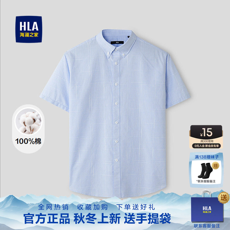海澜之家提花格纹短袖休闲衬衫男图片