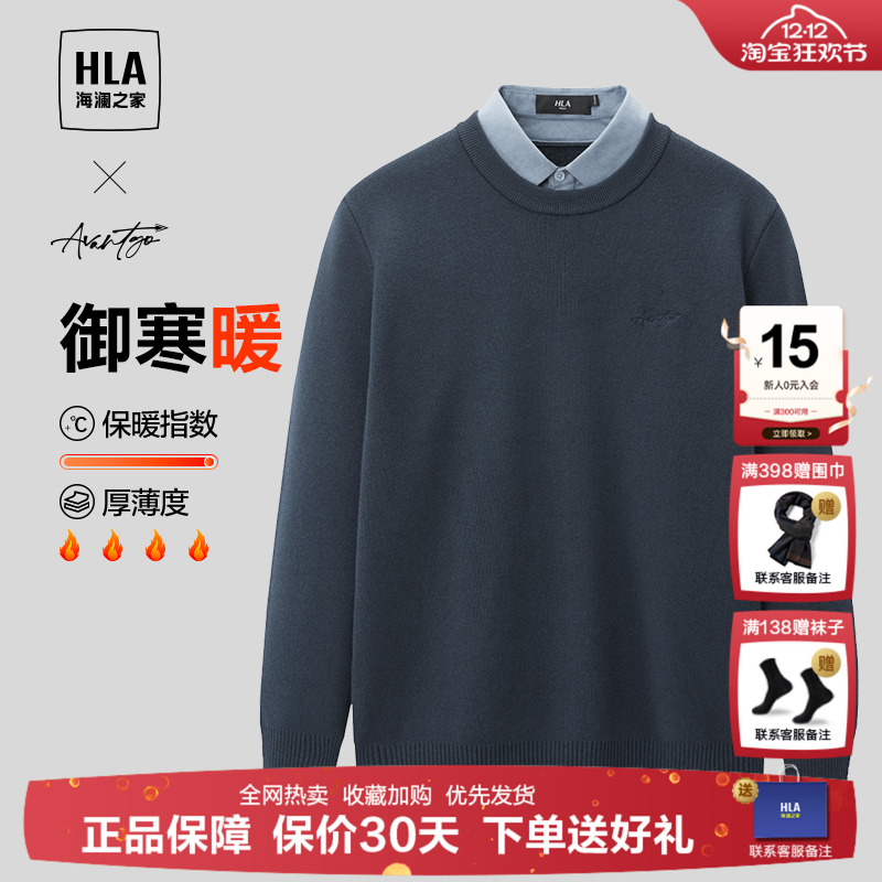 HLA/海澜之家时尚加绒假两件