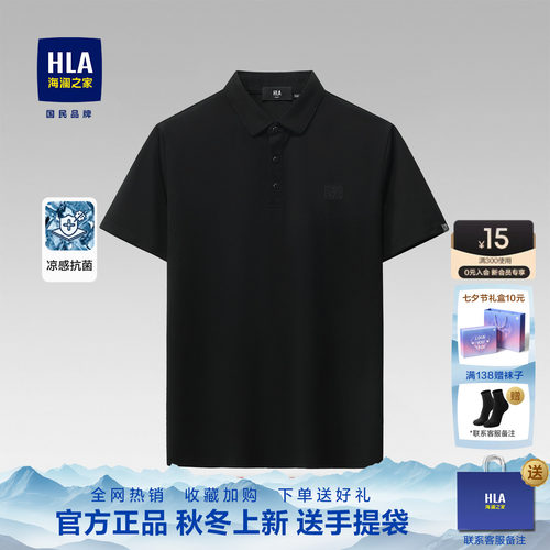 海澜之家2026夏季新款短袖POLO衫