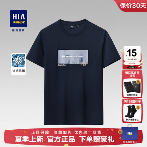 海澜之家印花圆领短袖