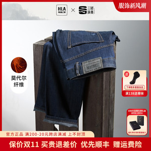 HLA/海澜之家三国演义牛仔裤春夏季新含莫代尔直筒弹力薄裤子男士