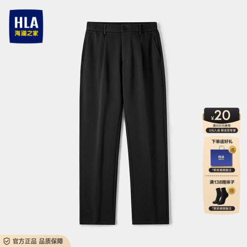 海澜之家微弹中腰直筒休闲九分裤