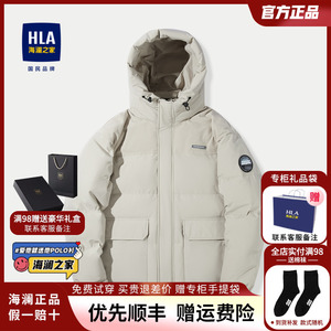 HLA/海澜之家羽绒服男士短款百搭上衣2023冬保暖商务青年厚外套男