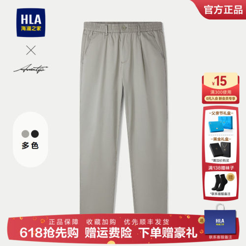海澜之家微弹织唛点缀休闲裤